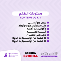 1000158405.png طقم المبتدئين للريزين ايبوكسي