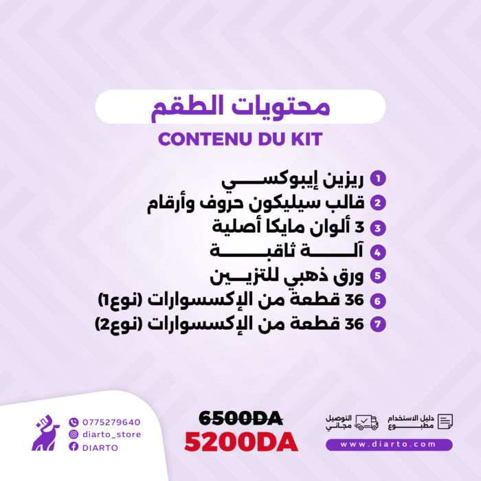 1000158405.png طقم المبتدئين للريزين ايبوكسي