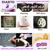 2025/10/1000021078-scaled.jpg قلم التلوين الذهبي