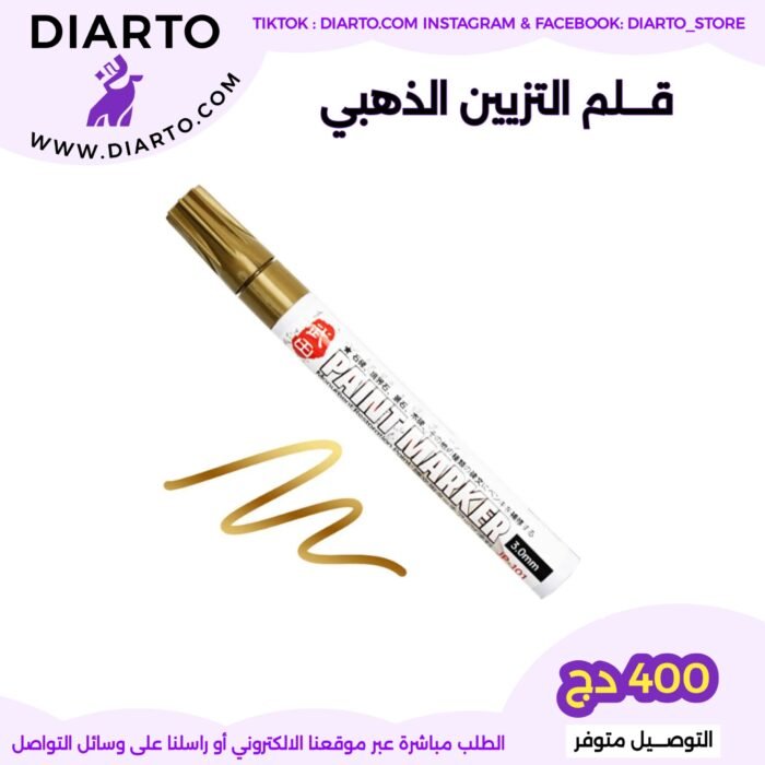 2025/10/1000021088-scaled.jpg قلم التلوين الذهبي