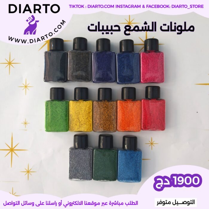 ملونات الشمع حبيبات pack