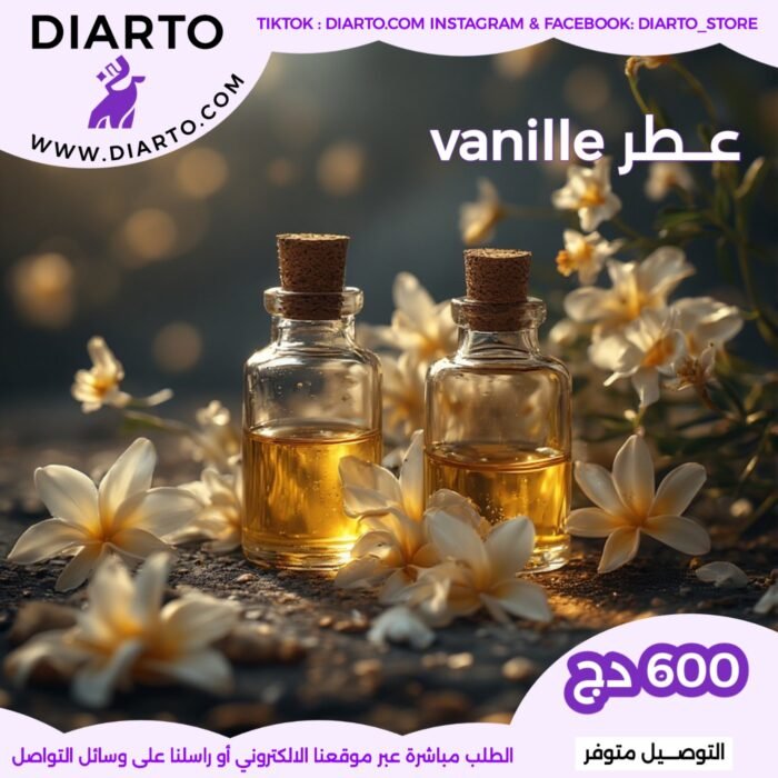عطر Vanille