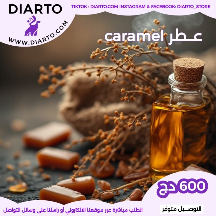 عطر Caramel