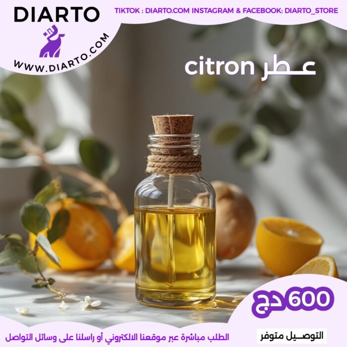 عطر Citron