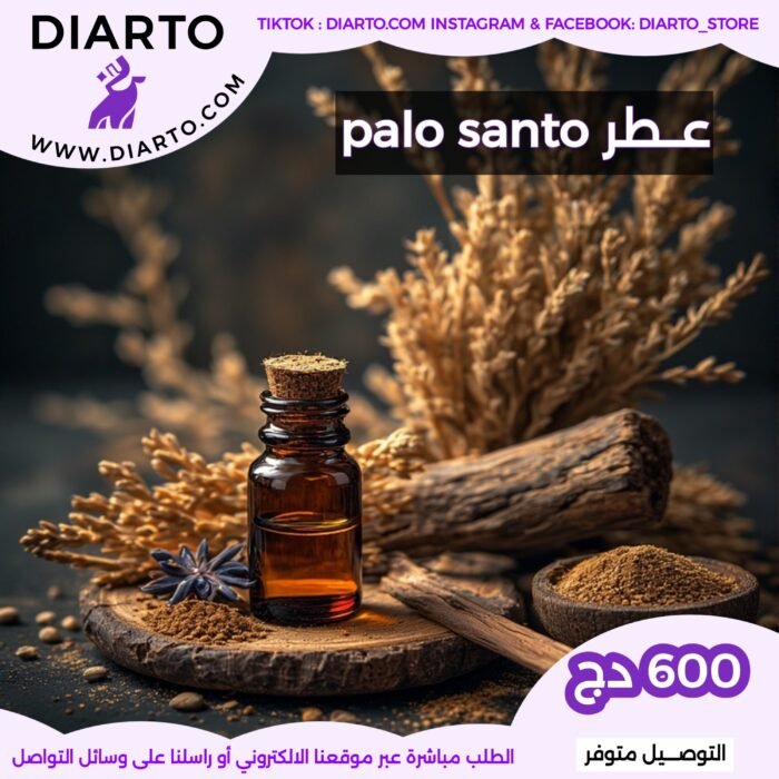 عطر palo santo