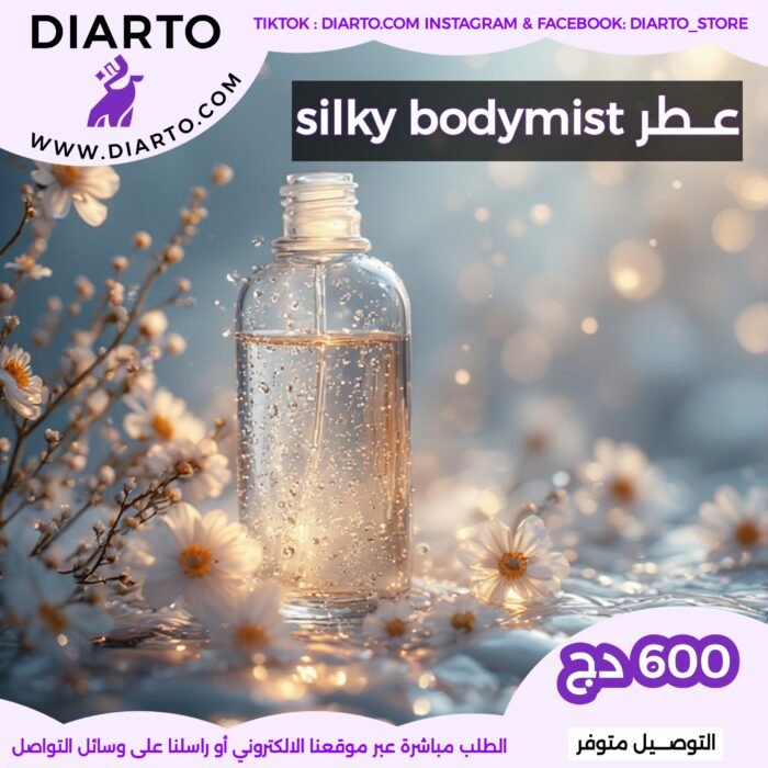 عطر silky bodymist