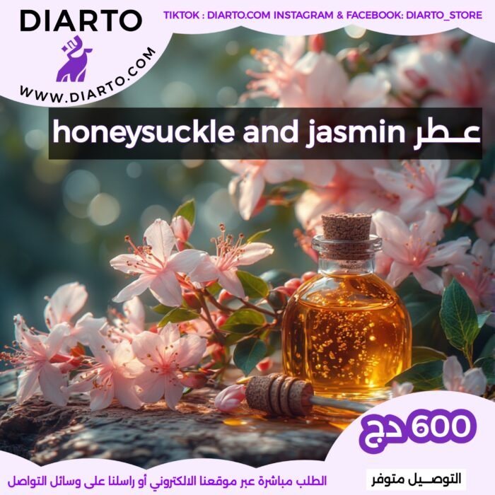 عطر  honeysuckle and jasmin