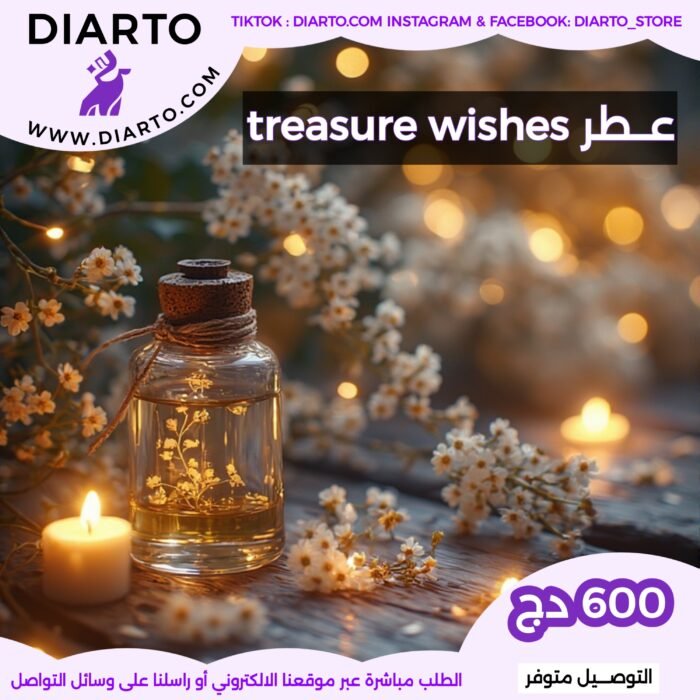 عطر treasure wishes