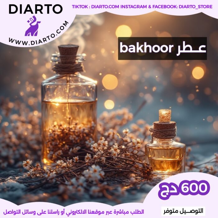 عطر Bakhoor