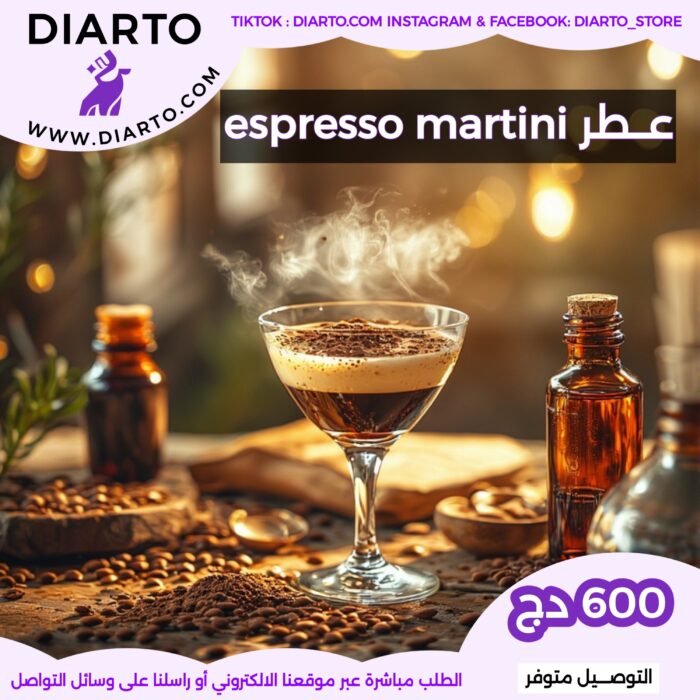 عطر espresso martini