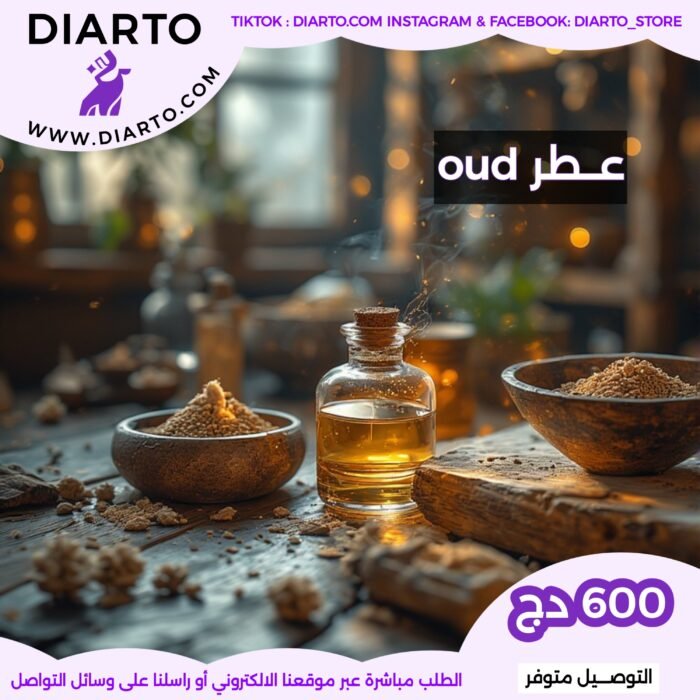 عطر Oud