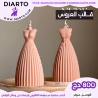 قالب العروس