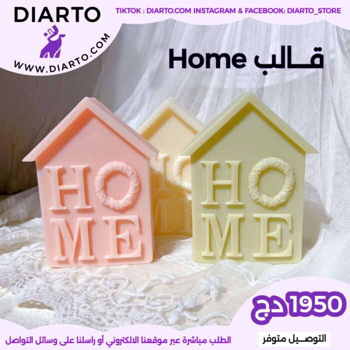 قالب home