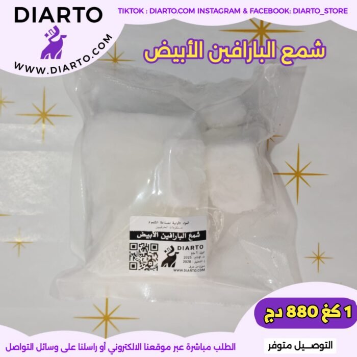 شمع البارافين الأبيض