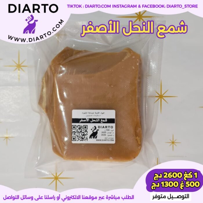 شمع النحل الأصفر