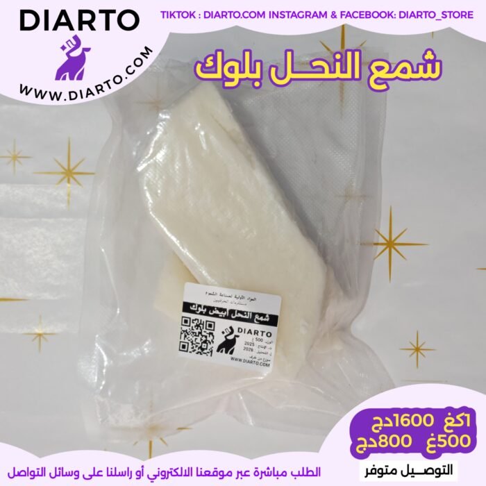 2025/10/20251016_144158-scaled.jpg شمع النحل بلوك