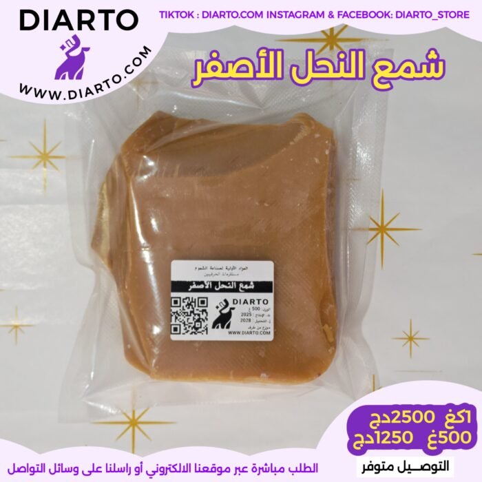 2025/10/20251016_145358-scaled.jpg شمع النحل الأصفر