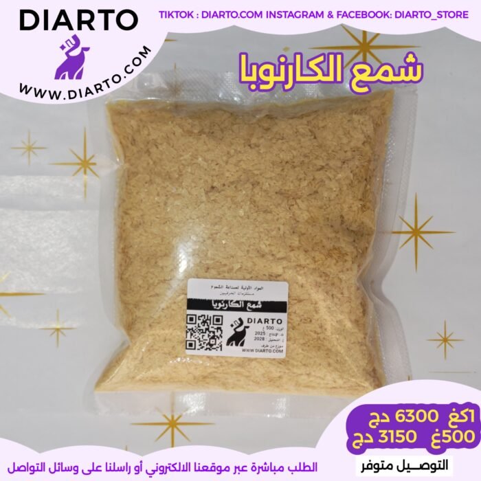 2025/10/20251016_150142-scaled.jpg شمع الكارنوبا