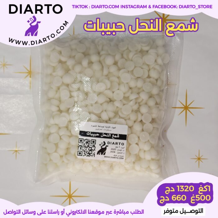 شمع النحل حبيبات