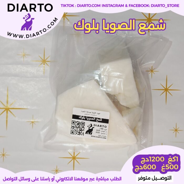 2025/10/20251016_151201-scaled.jpg شمع الصويا بلوك