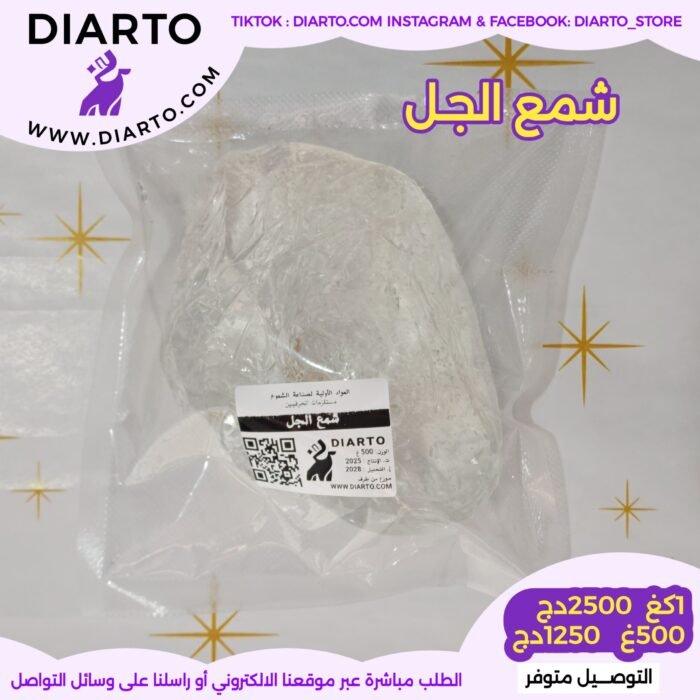 2025/10/20251016_151434-1-scaled.jpg شمع الجل