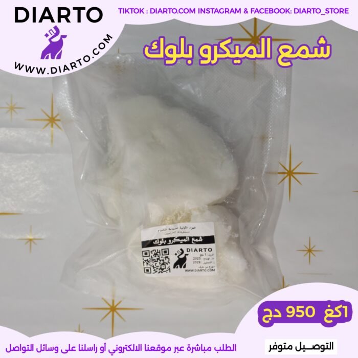 2025/11/1000024575-scaled.jpg شمع الميكروبلوك