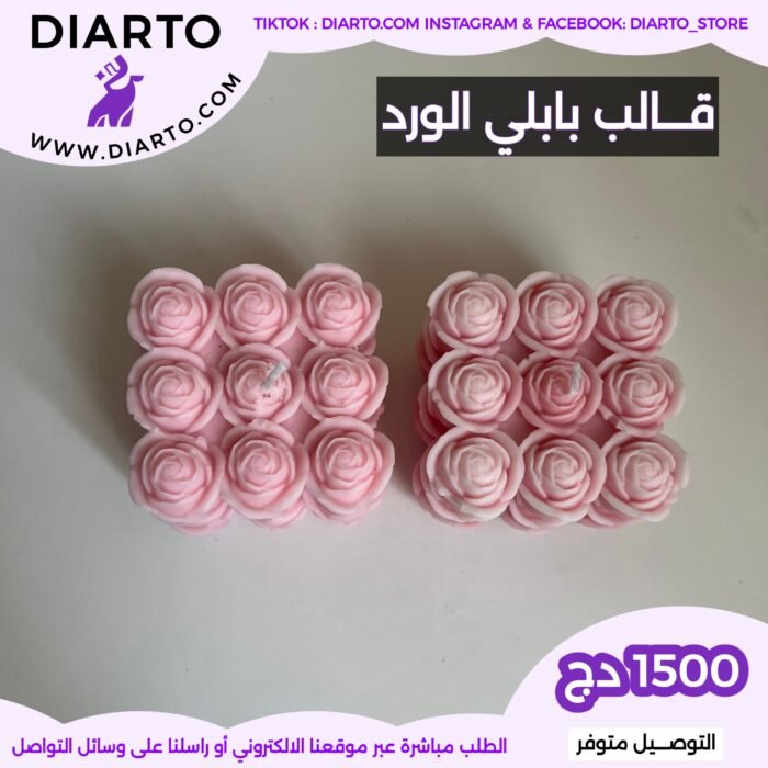 قالب بابلي الورد