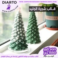 قالب شجرة الجليد(حجم كبير)