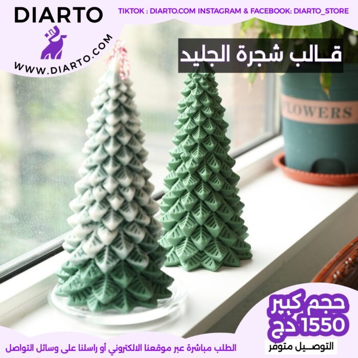 قالب شجرة الجليد(حجم كبير)