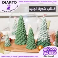 قالب شجرة الجليد(حجم كبير)