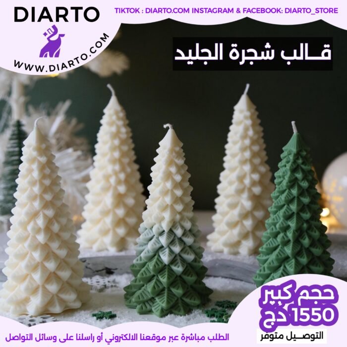 قالب شجرة الجليد(حجم كبير)