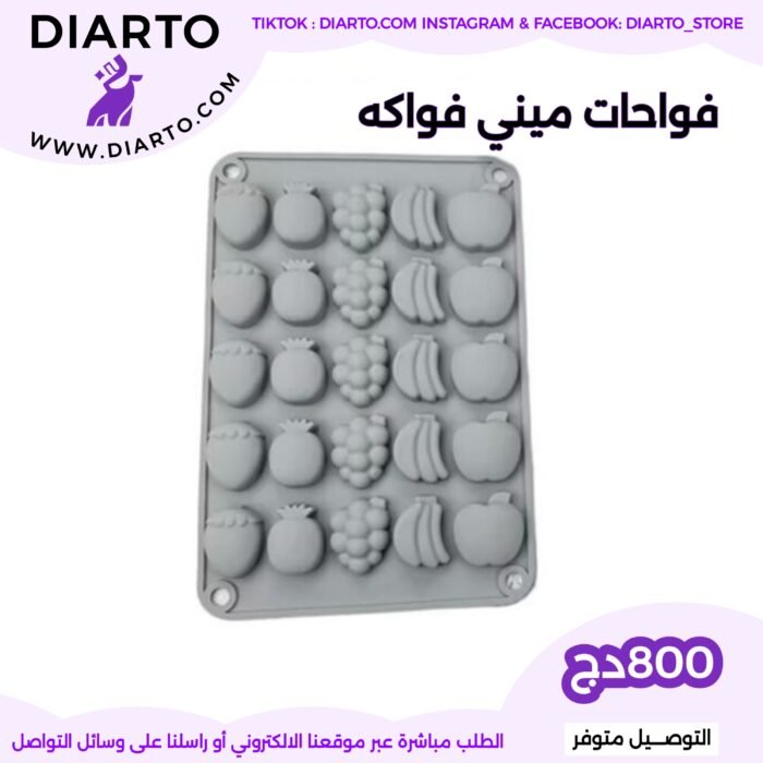 فواحات ميني فواكه