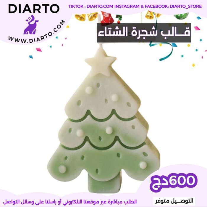 قالب شجرة الشتاء