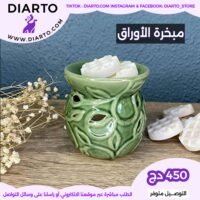 مبخرة الأوراق