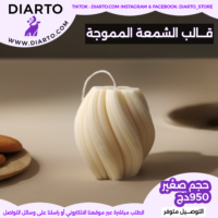 2025/11/1000028262.png قالب الشمعة المموجة