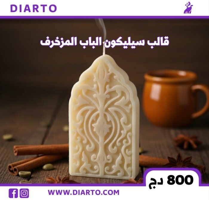 قالب الباب المزخرف