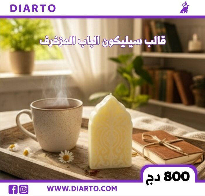 قالب الباب المزخرف