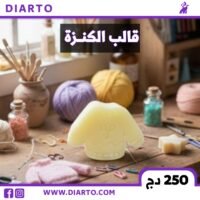 قالب الكنزة