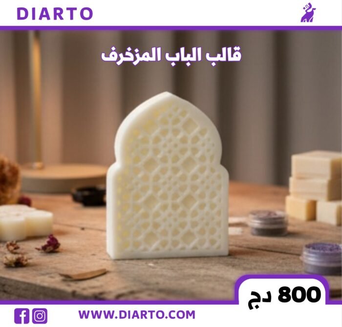 قالب الباب المزخرف 2