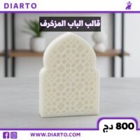 قالب الباب المزخرف 2