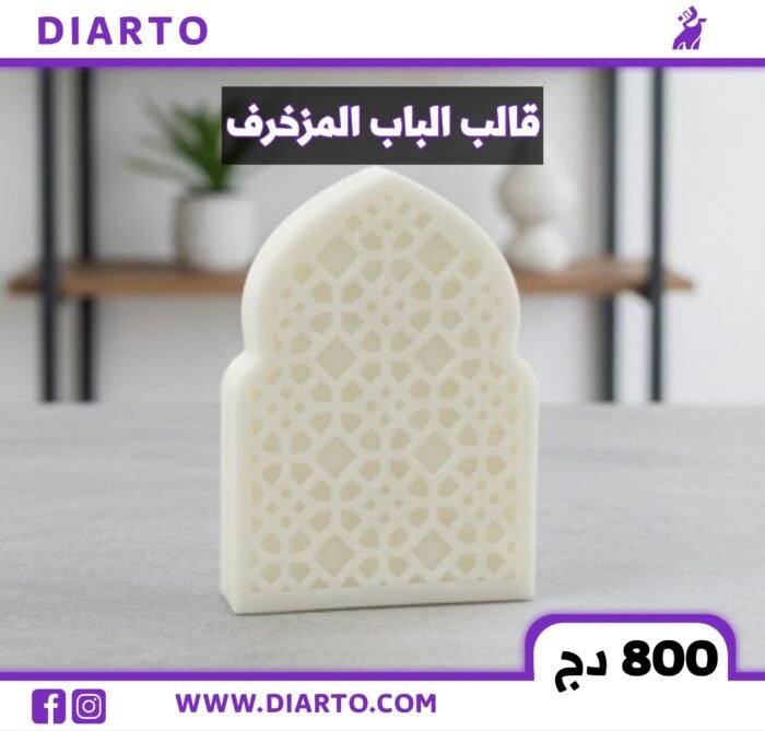 قالب الباب المزخرف 2