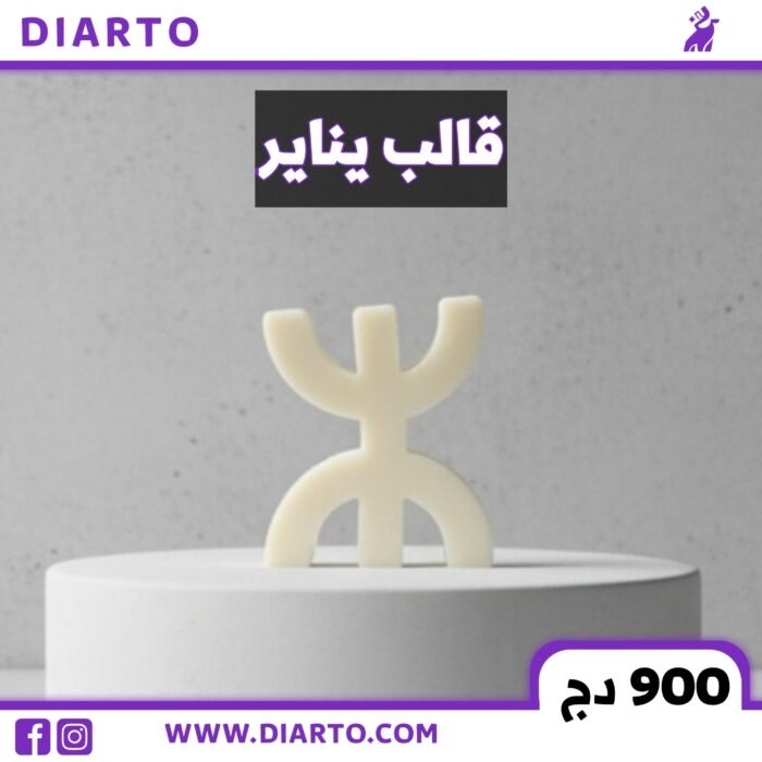 2025/12/9318-scaled.jpg قالب يناير