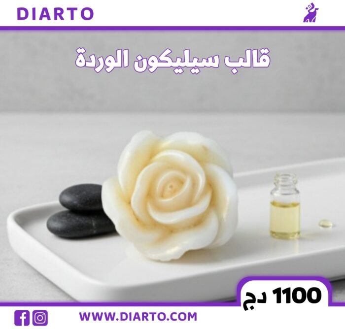 قالب سيليكون الوردة