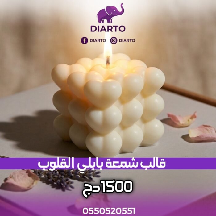 قالب شمعة بابلي القلوب
