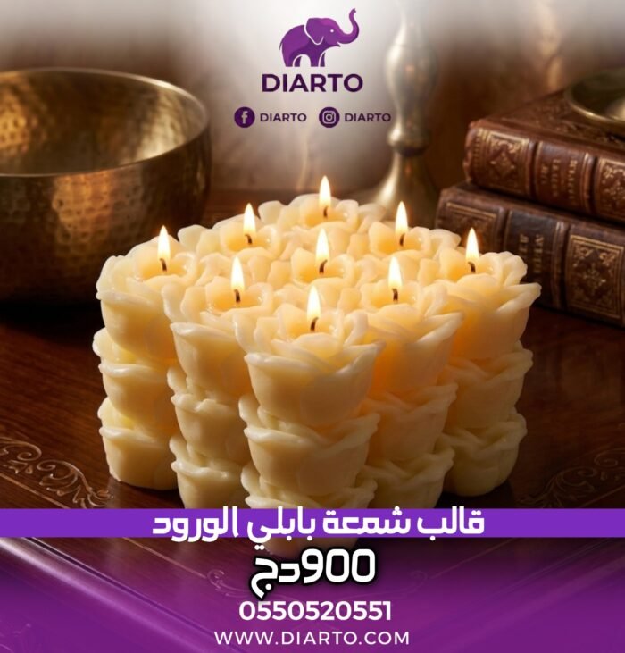 قالب شمعة بابلي الورود