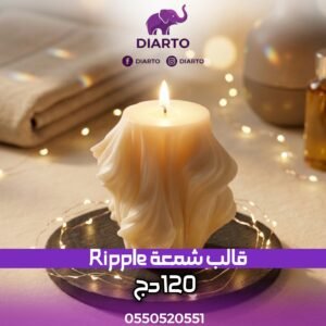 قالب شمعة Ripple